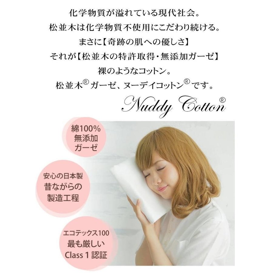 �ä��εۿ�����ȩ��ͥ������Nuddy Cotton��5��Ťͥ���������åץ����롡������OK����������