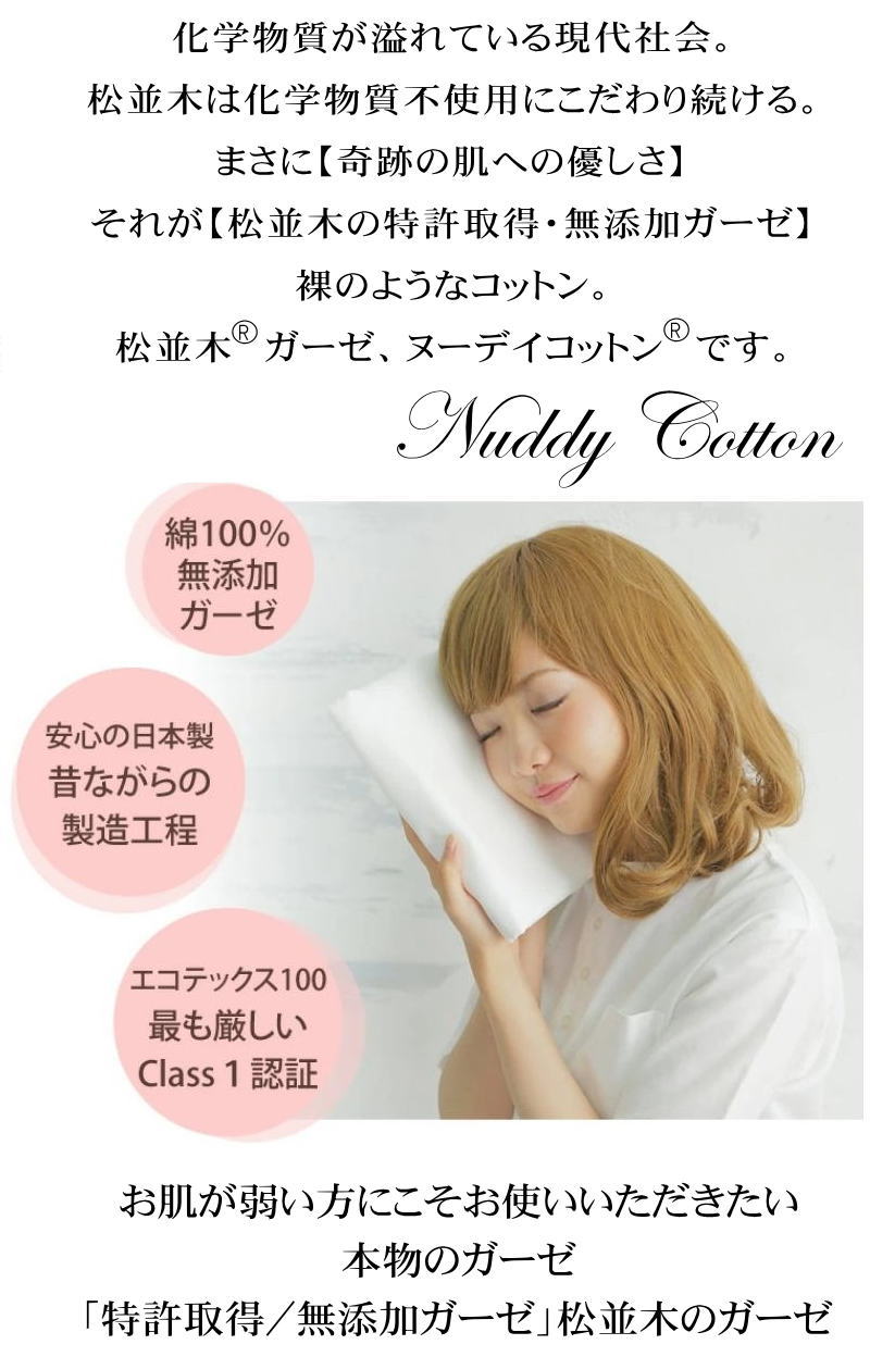 ۴ȩͥNuddy Cottonۥ2ŤȾµȩ奤ʡ*ǥȩӤк۴®OKۥȥԡҴȩˤ