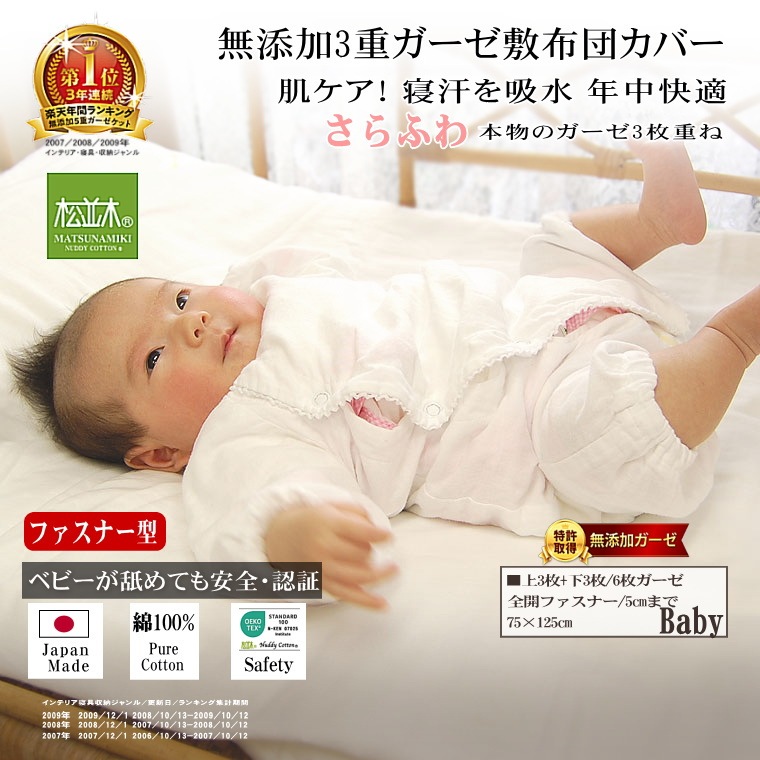 3�ť������ߤ����ĥ��С� *�٥ӡ�75��125* ���եۥ磻��<br>�ݰ��Τ��뿲���Ĥˤ�����ä��������ĥ��С� �۴�®�� ������OK ��100% ���ȥԡ����Ҵ�ȩ�� ȩ��ͥ����[̵ź��Nuddy Cotton(R)]����������