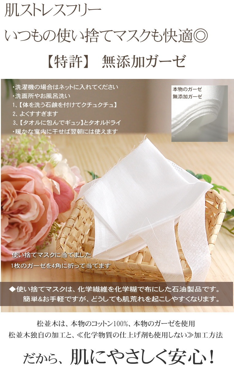 �ڥޥ����������ۡ�ȩ��ͥ������100��̵ź�á�Nuddy Cotton�ۥ���������*5�祻�åȡ��Ȥ��Τƥޥ�����ȩ�Ӥ�ˡ�����ʤ��Ƶۤ��ڤˡ�©�βü��Ǥ���Ŭ�ˡ��ޥ����θ��ȱ����к��ˡ����äƲ��٤Ǥ�Ȥ������������