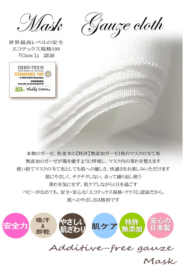 �ڥޥ����������ۡ�ȩ��ͥ������100��̵ź�á�Nuddy Cotton�ۥ���������*5�祻�åȡ��Ȥ��Τƥޥ�����ȩ�Ӥ�ˡ�����ʤ��Ƶۤ��ڤˡ�©�βü��Ǥ���Ŭ�ˡ��ޥ����θ��ȱ����к��ˡ����äƲ��٤Ǥ�Ȥ������������