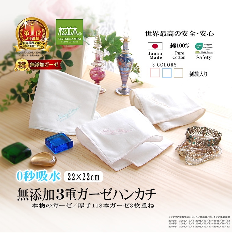 【送料込！名入れ刺繍】6重ガーゼハンカチ　2枚セット　お子様サイズ　ハンドメイド 送料込！名入れ刺繍】6重ガーゼハンカチ 2枚セット お子様サイズ