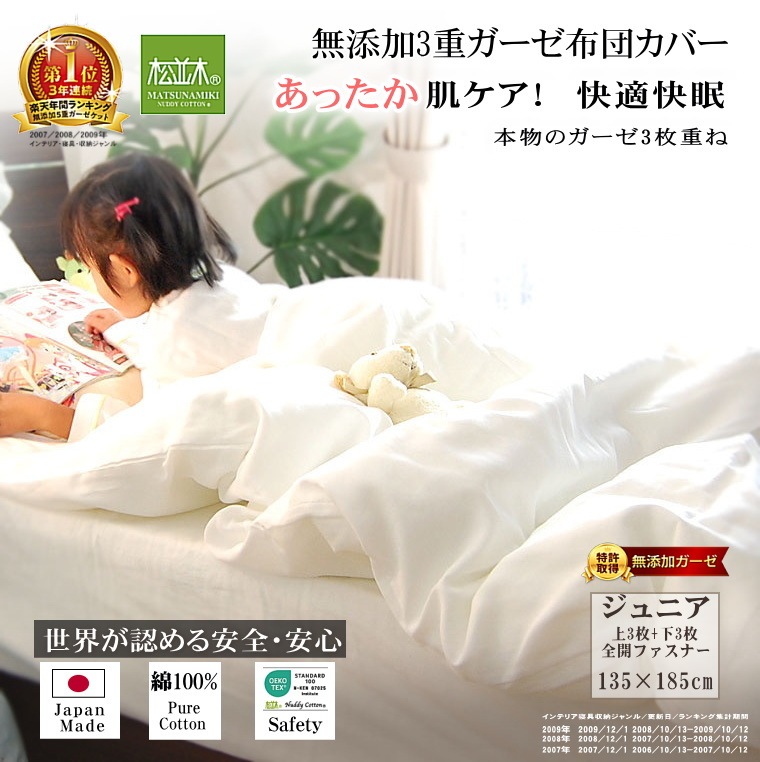 3�ť������ݤ����ĥ��С� *����˥�135��185* ���եۥ磻��<br>�������Ĥˤ�OK�����ä����ݤ��դȤ󥫥С� �۴�®�� ������OK ��100% ���ȥԡ����Ҵ�ȩ�� ȩ��ͥ����[̵ź��Nuddy Cotton(R)]����������