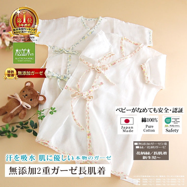 ��ˤο��Ϥ褵����ȩ�ˤ䤵������Nuddy Cotton�ۥ�����2��Ťͥ٥ӡ�Ĺȩ�奤��ʡ���ȩ�Ӥ�����������к����۴�®��������OK����������