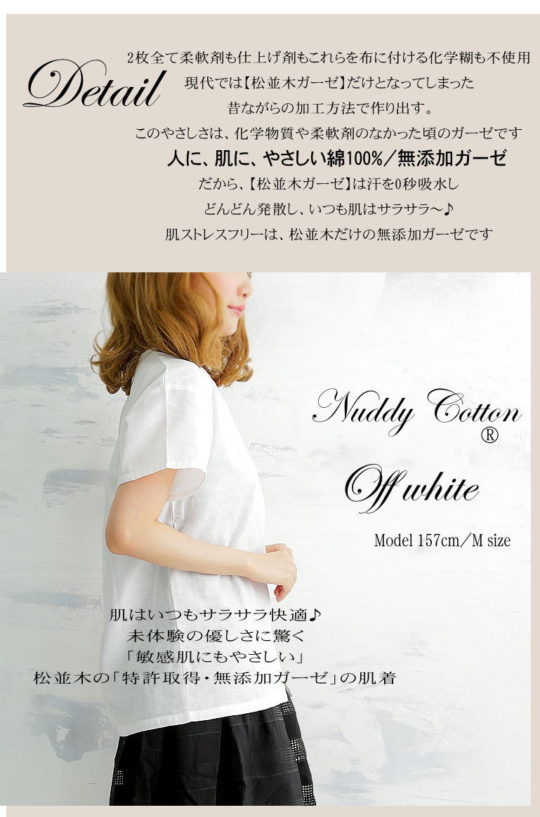 ۴ȩͥNuddy Cottonۥ2ŤȾµȩ奤ʡ*ǥȩӤк۴®OKۥȥԡҴȩˤ