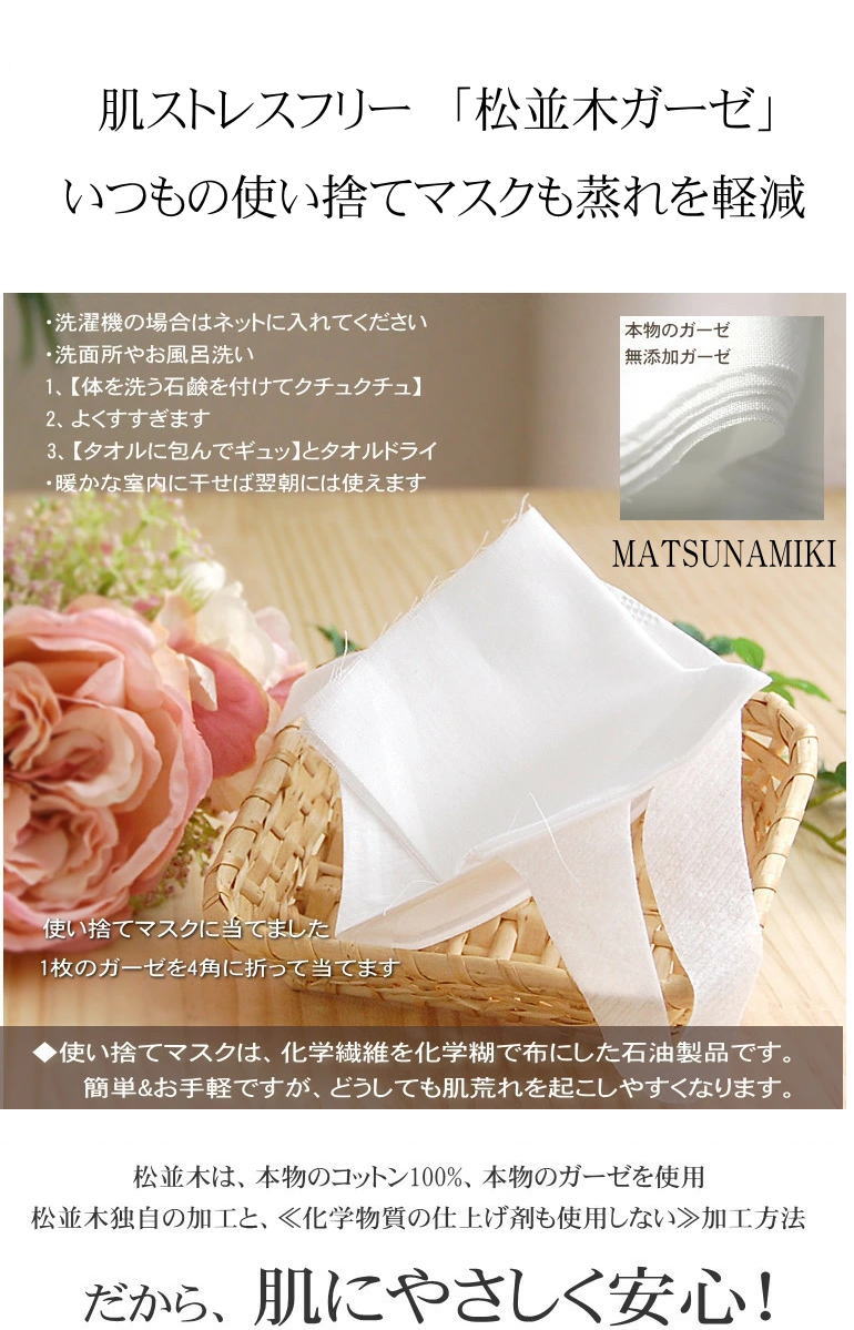 �ڥޥ����������ۡ�ȩ��ͥ������100��̵ź�á�Nuddy Cotton�ۥ���������*5�祻�åȡ��Ȥ��Τƥޥ�����ȩ�Ӥ�ˡ�����ʤ��Ƶۤ��ڤˡ�©�βü��Ǥ���Ŭ�ˡ��ޥ����θ��ȱ����к��ˡ����äƲ��٤Ǥ�Ȥ������������