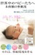 3�ť������ߤ����ĥ��С� *�٥ӡ�75��125* ���եۥ磻��<br>�ݰ��Τ��뿲���Ĥˤ�����ä��������ĥ��С� �۴�®�� ������OK ��100% ���ȥԡ����Ҵ�ȩ�� ȩ��ͥ����[̵ź��Nuddy Cotton(R)]����������
