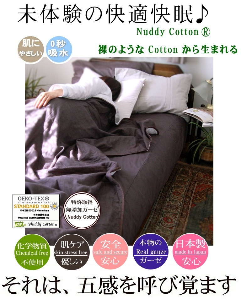 ȩ��ͥ����̵ź�á�Nuddy Cotton�ۥ��������顼�ܥå���������/���󥰥�100��200��30cm��<br>��100% �۴�®����������OK���������ۡڥ������ܥå��������ġۥ��ȥԡ����Ҵ�ȩ�ˤ�