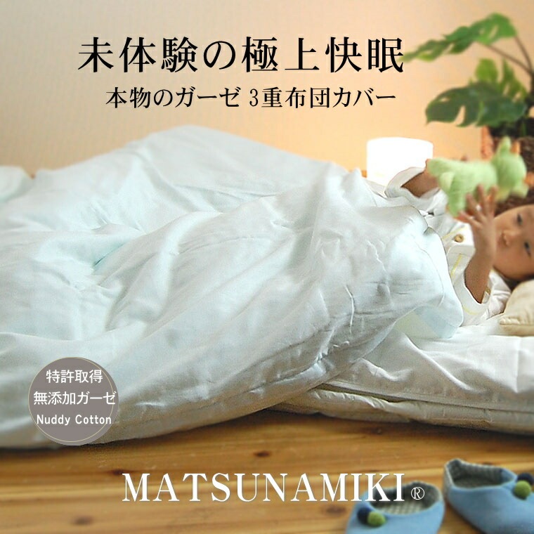 3�ť������ݤ����ĥ��С� *����˥�135��185* ���顼3��<br>�������Ĥˤ�OK�����ä����ݤ��դȤ󥫥С� �۴�®�� ������OK ��100% ���ȥԡ����Ҵ�ȩ�� ȩ��ͥ����[̵ź��Nuddy Cotton(R)]����������