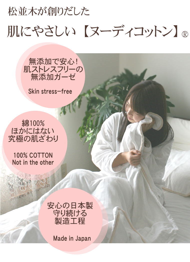 ̤�θ����忴�ϡ�ȩ��ͥ������Nuddy Cotton��2�ť����� Ĺµ�ܥ�������󥷥��*���եۥ磻�ȡ��͡��ӡ����١����塡�忴��ȴ�� ����륮�������ȥԡ����Ҵ�ȩ�� �����ƥå�������100ǧ�ڡ��������ۥ�󥺡���ǥ�����