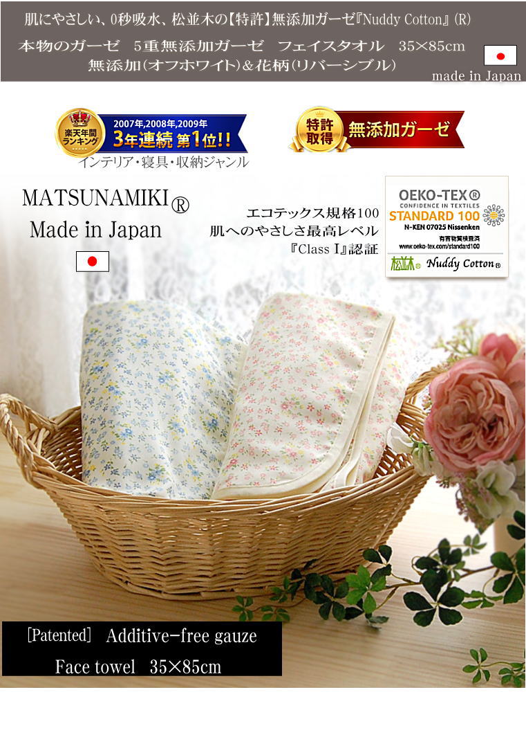 5�ť����� �ե����������� 35��85cm ȩ��ͥ���� ������ ̵ź�� ������ 5��Ť� 0�õۿ� �ۿ�®�� ������ �ץ��ե���/2�� ������<br>Nuddy Cotton ��100�� �����ƥå���ǧ�� �Ҵ�ȩ ���ȥԡ� �դ�դ� ��ĥ��ʤ� 0�õۿ� �ۿ�®�� ����Ϥ