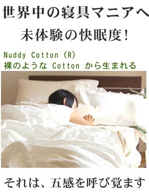 7�ť�����������*���󥰥�140��210cm*����������2��<br>���к� ��100�� ȩ��ͥ������̵ź��Nuddy Cotton(R)�۵۴�®�� ������OK ��100% �Ҵ�ȩ �����륱�åȡ��������ۡھ����ڤΥ��������åȡ�