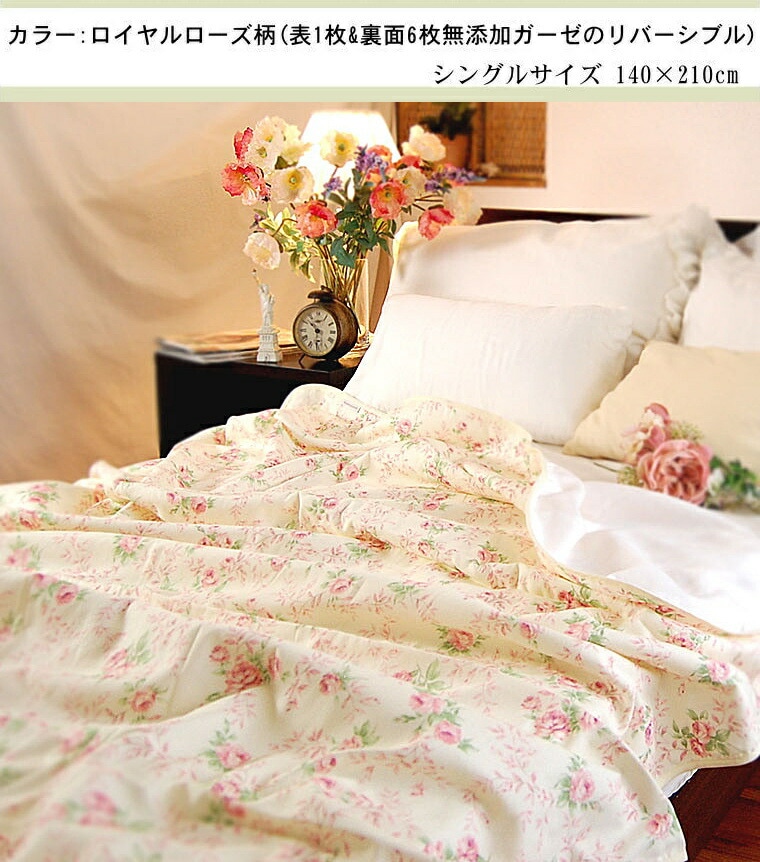 さえら ヒスクローネ　綿毛布　タオルケット　ベッドカバーにも　USED さえら ヒスクローネ 綿毛布 タオルケット ベッドカバーにも USED