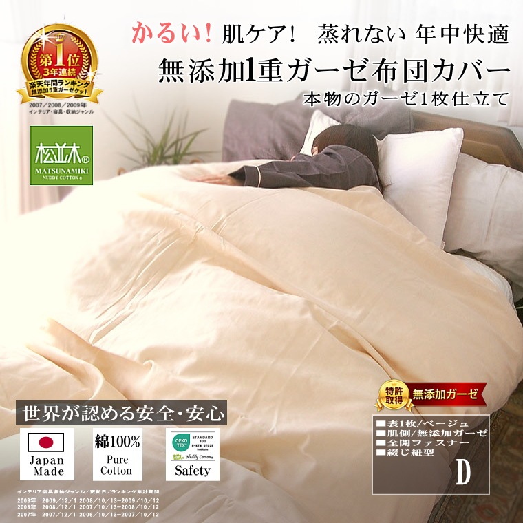 1�ť������ݤ����ĥ��С� *���֥�190��210* �١�����<br>�������Ĥˤ�OK���ڤ�������ʤ����ݤ��դȤ󥫥С� �۴�®�� ������OK ��100% ���ȥԡ����Ҵ�ȩ�� ȩ��ͥ����[̵ź��Nuddy Cotton(R)]����������