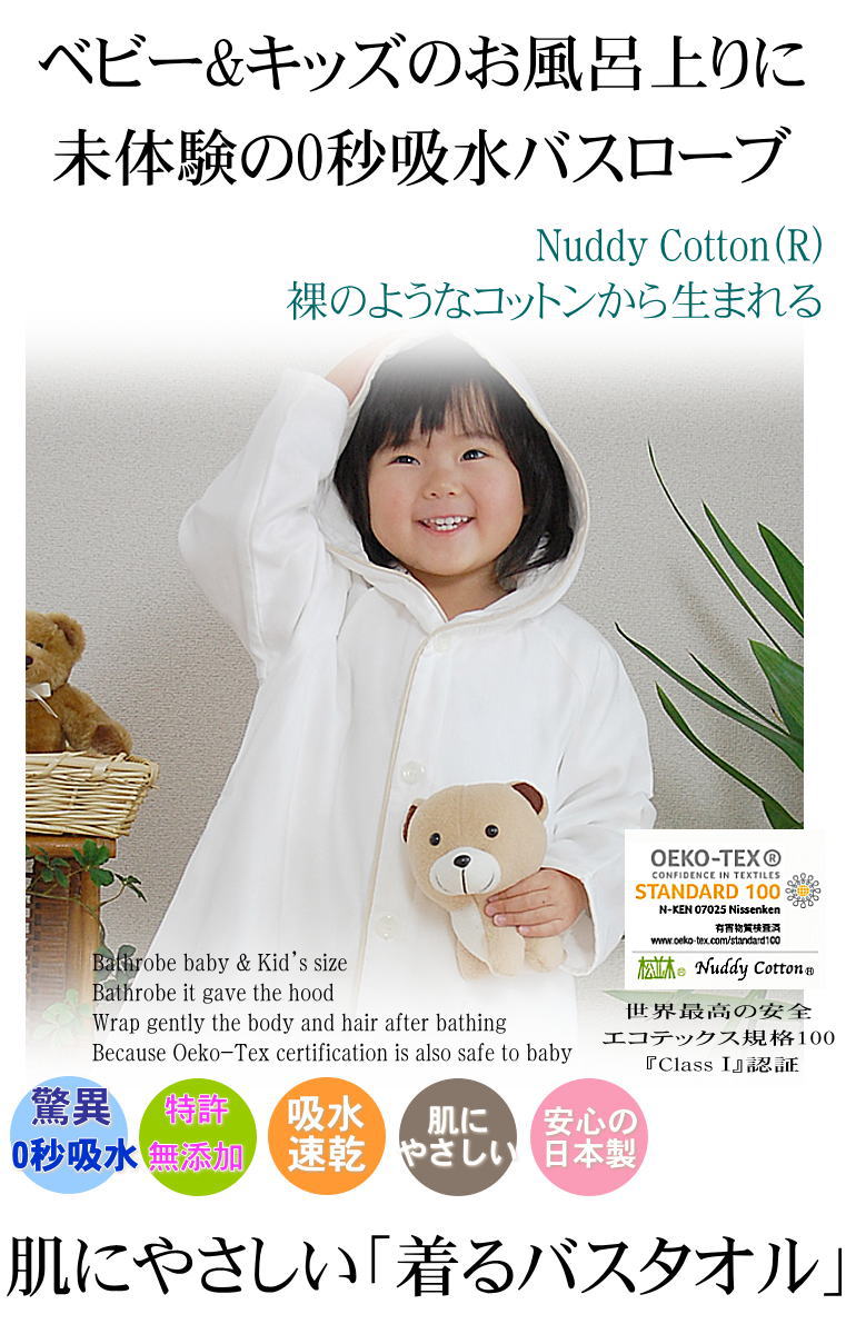 �л��ˤ����ʥ������Ȣ���ե�ȩ��ͥ������Nuddy Cotton��<br>�ա����դ�5�ť������Х������֥���˥�����������������