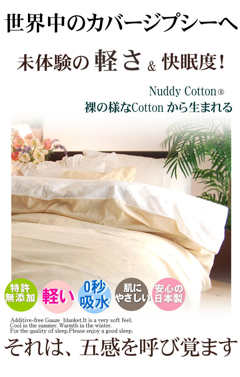 1�ť������ݤ����ĥ��С� *���֥�190��210* �١�����<br>�������Ĥˤ�OK���ڤ�������ʤ����ݤ��դȤ󥫥С� �۴�®�� ������OK ��100% ���ȥԡ����Ҵ�ȩ�� ȩ��ͥ����[̵ź��Nuddy Cotton(R)]����������