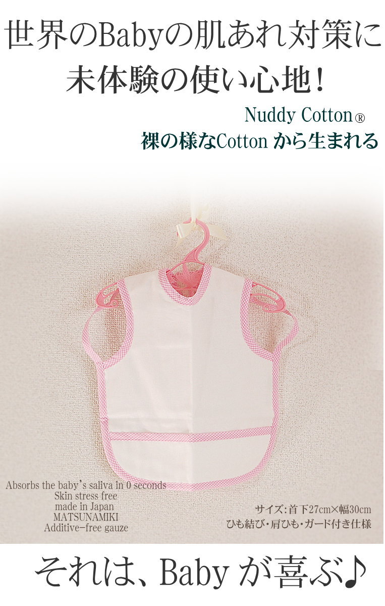ȩ��ͥ������Nuddy Cotton��5�ť������٥ӡ�������*�����եƥ����������դ� �����å����� ����������