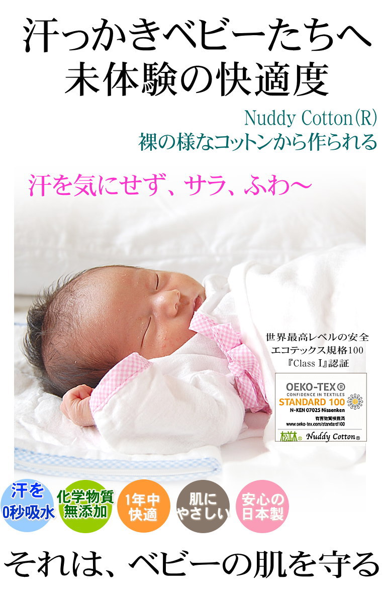 ��ȩ�ˤ䤵�����ȤäƤ����ο��Ϥ褵����Nuddy Cotton�ۥ�����2��Ťͥ٥ӡ�ûȩ�奤��ʡ���ȩ�Ӥ�����������к����۴�®����������OK����������