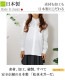 ̤�θ����忴�ϡ�ȩ��ͥ������Nuddy Cotton��2�ť����� Ĺµ�ܥ�������󥷥��*���եۥ磻�ȡ��͡��ӡ����١����塡�忴��ȴ�� ����륮�������ȥԡ����Ҵ�ȩ�� �����ƥå�������100ǧ�ڡ��������ۥ�󥺡���ǥ�����