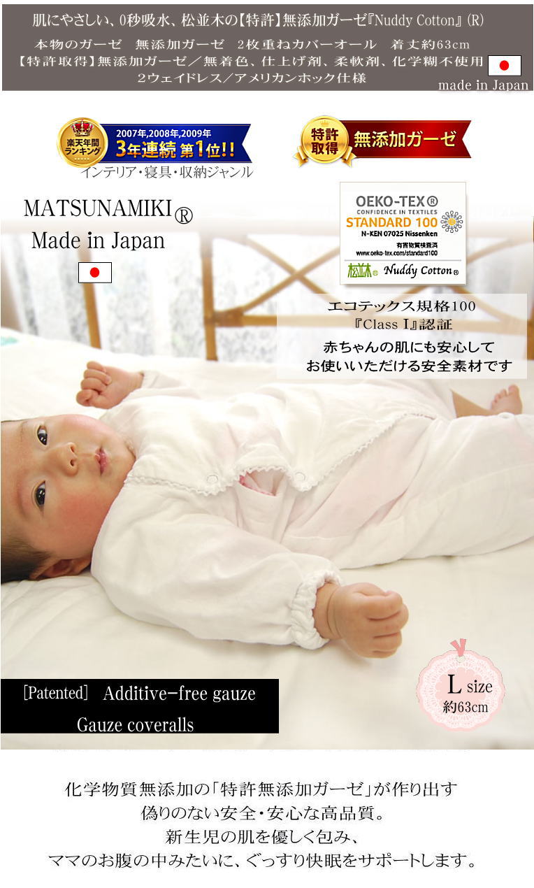 �����ڥ��ꥸ�ʥ� 2�� ̵ź�� ������ ���С������롦����ѡ��� L������ ȩ�ˤ䤵���� ��ʪ�Υ����� 2��Ť� ���С������� ������<br>���Υ��䡼��ˡ Nuddy Cotton �õ� ̵ź�å����� ��100�� �����ƥå���ǧ�� �Ҵ�ȩ ȩ�Ӥ�/�������к� �ġ�������������/������ �л��ˤ�