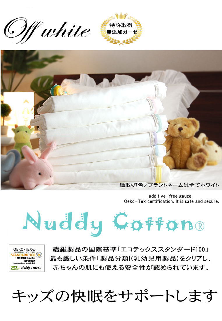 5�ť��������å�*����˥�100��140cm*���6��<br>����ѥϡ��ե����� ȩ��ͥ������̵ź��Nuddy Cotton(R)�۵۴�®�� ���ȥԡ��к� ������OK���������ۡھ����ڤΥ��������åȡ�