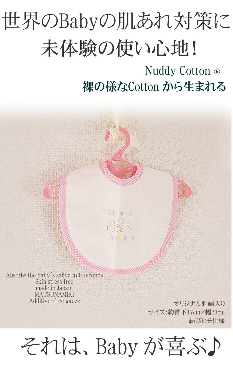 �����ڥ��ꥸ�ʥ� ȩ��ͥ������Nuddy Cotton��5�ť�����*�����å����� ɳ�դ������� �ɽ��դ�����������