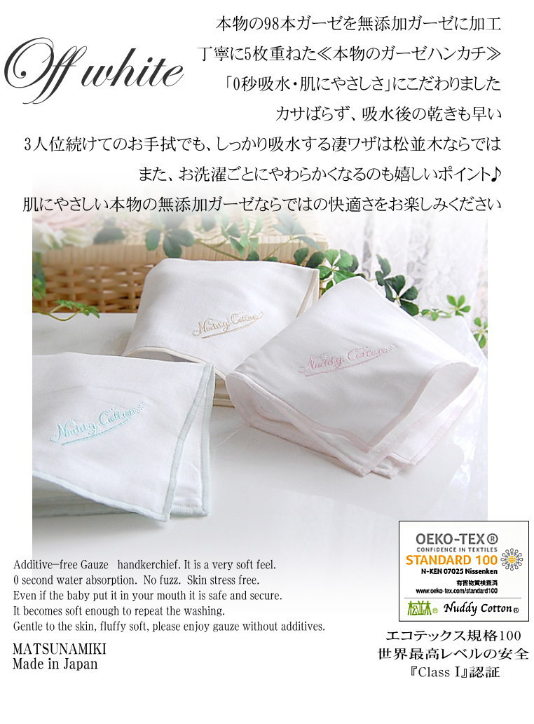 ��ˤ�����ˤ���Nuddy Cotton�ۥ�����ø��5��ť������ϥ󥫥�3������ϥ󥫥����եȥ��åȡ���������