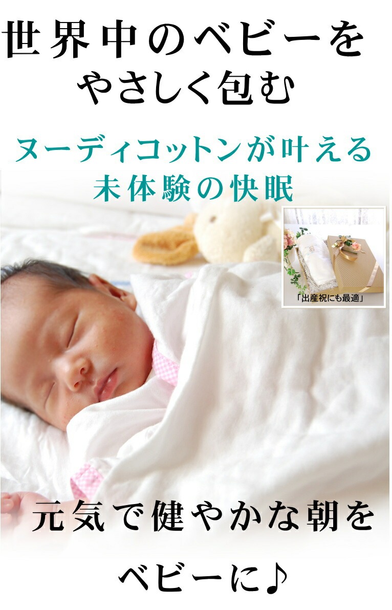 5�ť��������å�*�٥ӡ�85��115cm*���٤�10��<br>�ո����ߤ�����θ����֥��������ʢ�ȩ��ͥ������̵ź��Nuddy Cotton(R)���Ҵ�ȩ���ȥԡ������ˤ���۴�®�� ������OK �٥ӡ��ѥ��å���Kids�ѥ���˥��ѥ��������åȡ��������ۡھ����ڤΥ��������åȡ�