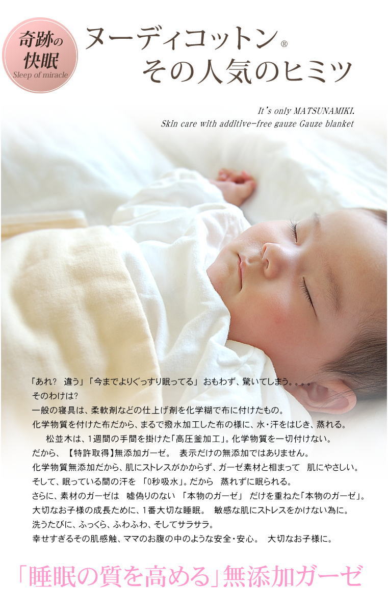 5ťå*٥ӡ85115cm*٤10<br>ոߤθ֥ʢȩ̵ͥźNuddy Cotton(R)Ҵȩȥԡˤ۴® OK ٥ӡѥåKidsѥ˥ѥåȡۡھڤΥåȡ