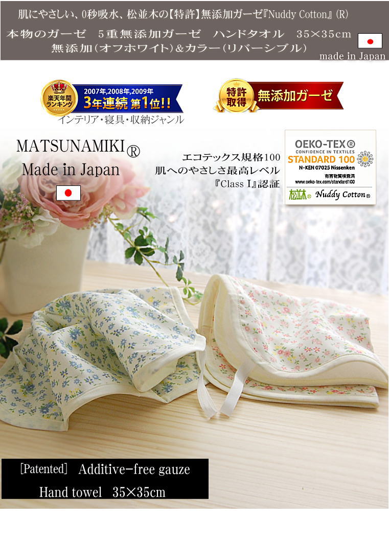 ������5�� �롼���դ� �ϥ�ɥ�����35��35cm ���襤���ץ��ե�������2��<br />ȩ��ͥ����̵ź�� 0�õۿ� ®�� ������<br>Nuddy Cotton ��100�� �����ƥå���ǧ�� �Ҵ�ȩ ���ȥԡ� ���Фʤ� ��ĥ��ʤ� �դ�դ� ����