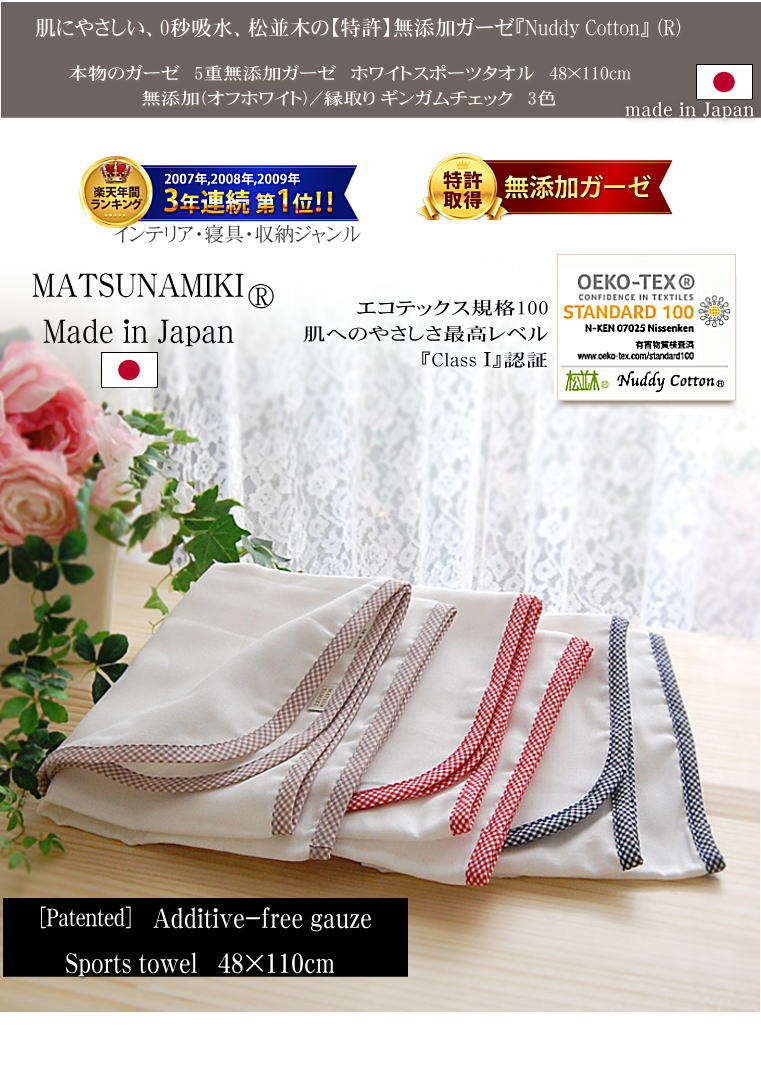 ̵ź�� ������ ���ݡ��ĥ����� 48��110cm ���ꥮ�󥬥�����å� ȩ��ͥ���� ������ ̵ź�� ������/3�� ������<br>Nuddy Cotton ��100�� �����ƥå���ǧ�� �����������ʤ� �Ҵ�ȩ ���ȥԡ� �դ�դ� ���ݡ��ĥ����� ��ĥ��ʤ� �� �Ҥ��ݤ� ����Ϥ������