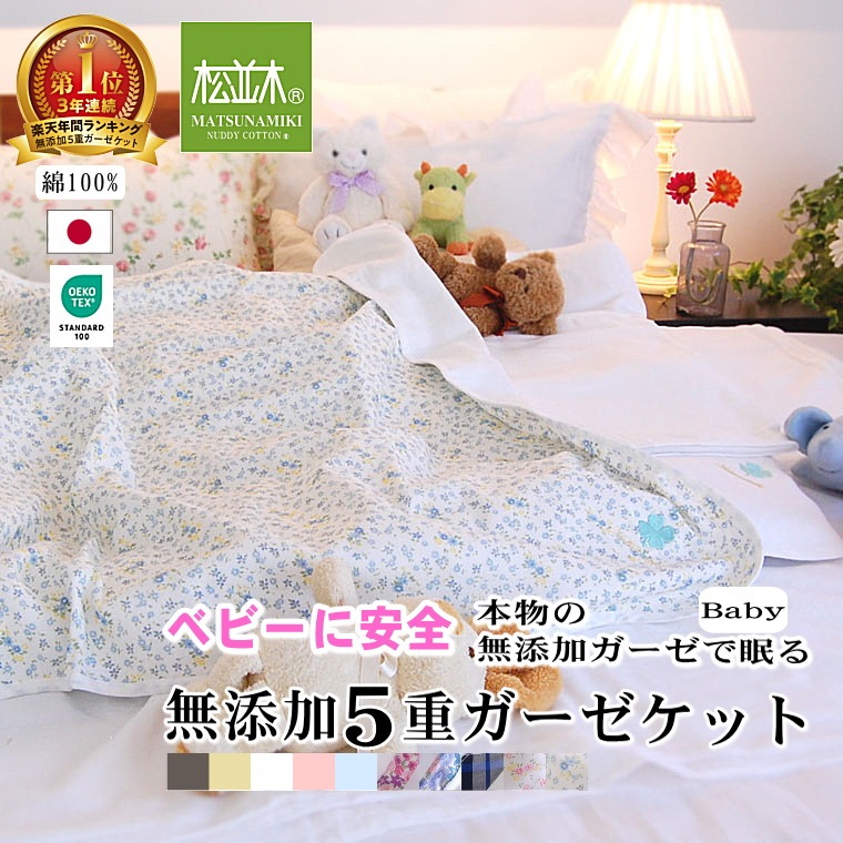 5ťå*٥ӡ85115cm*٤10<br>ոߤθ֥ʢȩ̵ͥźNuddy Cotton(R)Ҵȩȥԡˤ۴® OK ٥ӡѥåKidsѥ˥ѥåȡۡھڤΥåȡ