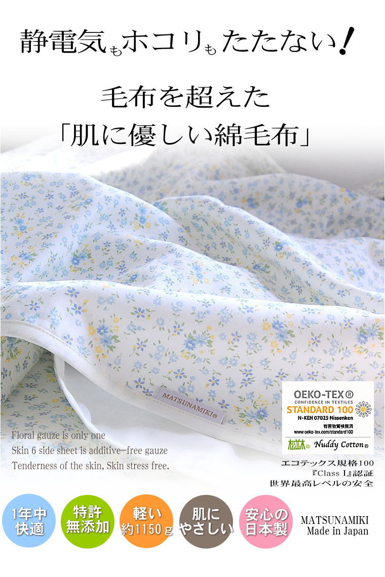 7�ť�����������*���󥰥�140��210cm*�����ץ��ե�2��<br>���к� ��100�� ȩ��ͥ������̵ź��Nuddy Cotton(R)�۵۴�®�� ������OK ��100% �Ҵ�ȩ �����륱�å� ���åȥ�֥�󥱥åȡ���������