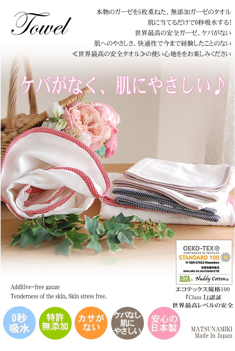 ̵ź�� ������ ���ݡ��ĥ����� 48��110cm ���ꥮ�󥬥�����å� ȩ��ͥ���� ������ ̵ź�� ������/3�� ������<br>Nuddy Cotton ��100�� �����ƥå���ǧ�� �����������ʤ� �Ҵ�ȩ ���ȥԡ� �դ�դ� ���ݡ��ĥ����� ��ĥ��ʤ� �� �Ҥ��ݤ� ����Ϥ������