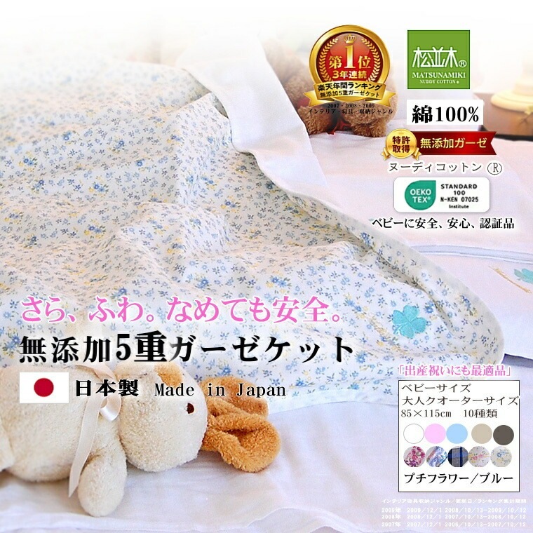 5�ť��������å�*�٥ӡ�85��115cm*���٤�10��<br>�ո����ߤ�����θ����֥��������ʢ�ȩ��ͥ������̵ź��Nuddy Cotton(R)���Ҵ�ȩ���ȥԡ������ˤ���۴�®�� ������OK �٥ӡ��ѥ��å���Kids�ѥ���˥��ѥ��������åȡ��������ۡھ����ڤΥ��������åȡ�