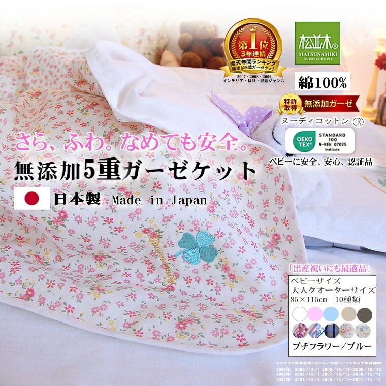 5�ť��������å�*�٥ӡ�85��115cm*���٤�10��<br>�ո����ߤ�����θ����֥��������ʢ�ȩ��ͥ������̵ź��Nuddy Cotton(R)���Ҵ�ȩ���ȥԡ������ˤ���۴�®�� ������OK �٥ӡ��ѥ��å���Kids�ѥ���˥��ѥ��������åȡ��������ۡھ����ڤΥ��������åȡ�