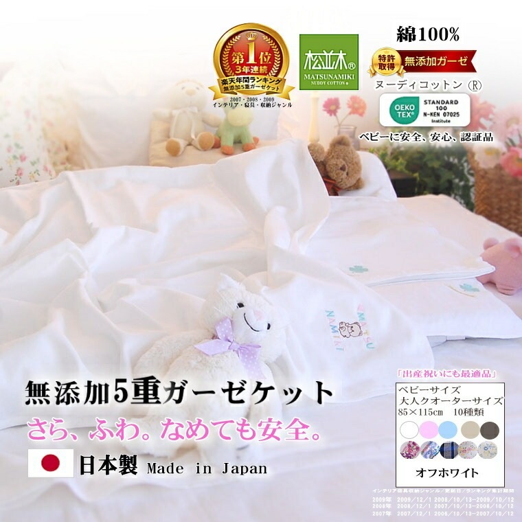 5�ť��������å�*�٥ӡ�85��115cm*���٤�10��<br>�ո����ߤ�����θ����֥��������ʢ�ȩ��ͥ������̵ź��Nuddy Cotton(R)���Ҵ�ȩ���ȥԡ������ˤ���۴�®�� ������OK �٥ӡ��ѥ��å���Kids�ѥ���˥��ѥ��������åȡ��������ۡھ����ڤΥ��������åȡ�