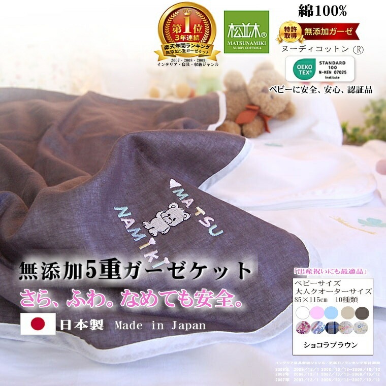 5�ť��������å�*�٥ӡ�85��115cm*���٤�10��<br>�ո����ߤ�����θ����֥��������ʢ�ȩ��ͥ������̵ź��Nuddy Cotton(R)���Ҵ�ȩ���ȥԡ������ˤ���۴�®�� ������OK �٥ӡ��ѥ��å���Kids�ѥ���˥��ѥ��������åȡ��������ۡھ����ڤΥ��������åȡ�