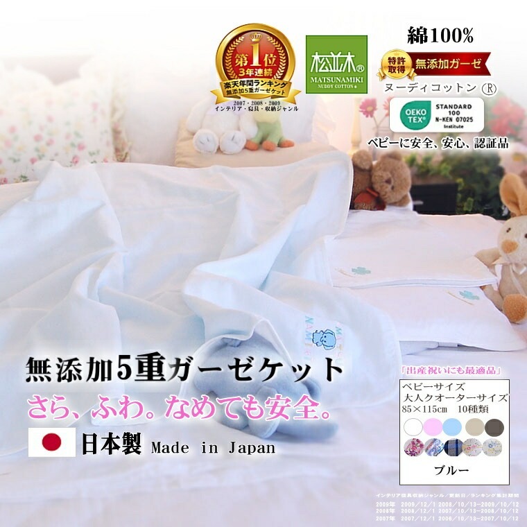 5�ť��������å�*�٥ӡ�85��115cm*���٤�10��<br>�ո����ߤ�����θ����֥��������ʢ�ȩ��ͥ������̵ź��Nuddy Cotton(R)���Ҵ�ȩ���ȥԡ������ˤ���۴�®�� ������OK �٥ӡ��ѥ��å���Kids�ѥ���˥��ѥ��������åȡ��������ۡھ����ڤΥ��������åȡ�