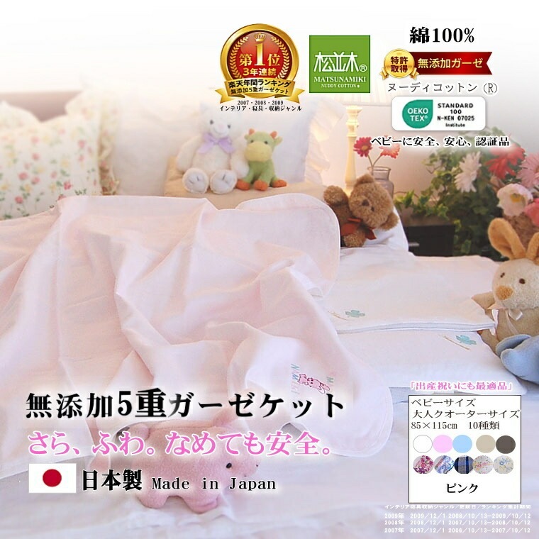 5�ť��������å�*�٥ӡ�85��115cm*���٤�10��<br>�ո����ߤ�����θ����֥��������ʢ�ȩ��ͥ������̵ź��Nuddy Cotton(R)���Ҵ�ȩ���ȥԡ������ˤ���۴�®�� ������OK �٥ӡ��ѥ��å���Kids�ѥ���˥��ѥ��������åȡ��������ۡھ����ڤΥ��������åȡ�