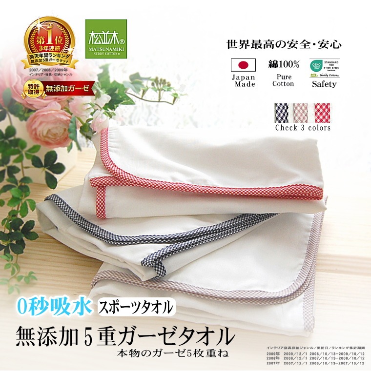 ̵ź�� ������ ���ݡ��ĥ����� 48��110cm ���ꥮ�󥬥�����å� ȩ��ͥ���� ������ ̵ź�� ������/3�� ������<br>Nuddy Cotton ��100�� �����ƥå���ǧ�� �����������ʤ� �Ҵ�ȩ ���ȥԡ� �դ�դ� ���ݡ��ĥ����� ��ĥ��ʤ� �� �Ҥ��ݤ� ����Ϥ������