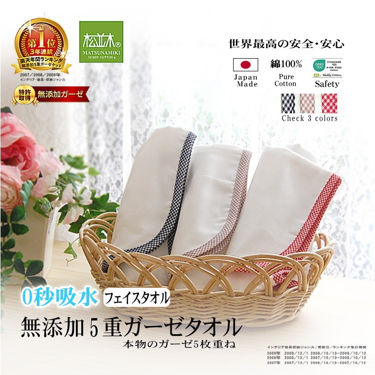 5�ť����� �ե����������� ���󥬥�����å���/3�� ��35��85cm ȩ��ͥ���� ������ ̵ź�� ������ 5��Ť� ������<br>Nuddy Cotton ��100�� �����ƥå���ǧ�� �Ҵ�ȩ ���ȥԡ� �դ�դ� ��ĥ��ʤ� �Х�������