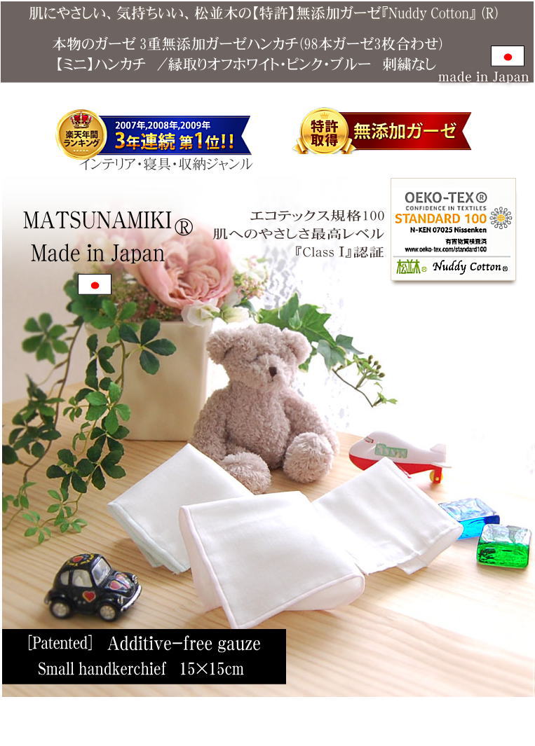 �����ڸ��ġ��򿧥������ߥ˥ϥ󥫥�����100���Nuddy Cotton�ۥ�����3��Ťͥߥ˥������ϥ󥫥�*��3��3�祻�å���15��15cm ���ʤΥϥ󥫥����� ���ձ���ꥵ�����ϥ󥫥�����������