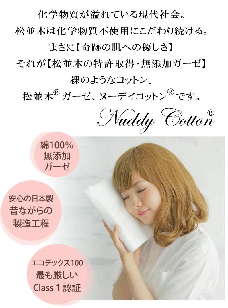 ȩ��ͥ����̵ź�á�Nuddy Cotton�ۥ�����2��Ťͥ�����åȷ��ڥ������ȷ󥹥ƥƥ�*��ǥ����������ȥԡ����Ҵ�ȩ�ˤ� ȩ�Ӥ� ���� �������к� �۴���®�� ������OK����������