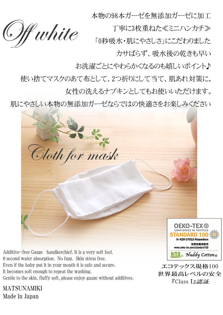 �����ڸ��ġ��򿧥������ߥ˥ϥ󥫥�����100���Nuddy Cotton�ۥ�����3��Ťͥߥ˥������ϥ󥫥�*��3��3�祻�å���15��15cm ���ʤΥϥ󥫥����� ���ձ���ꥵ�����ϥ󥫥�����������