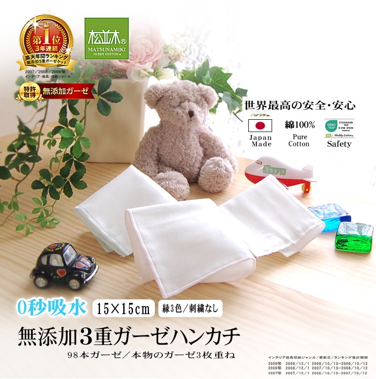 �����ڸ��ġ��򿧥������ߥ˥ϥ󥫥�����100���Nuddy Cotton�ۥ�����3��Ťͥߥ˥������ϥ󥫥�*��3��3�祻�å���15��15cm ���ʤΥϥ󥫥����� ���ձ���ꥵ�����ϥ󥫥�����������