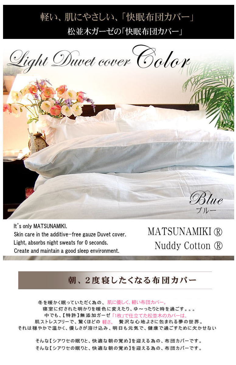 1�ť������ݤ����ĥ��С� *���󥰥�150��210* ���顼3��<br>�������Ĥˤ�OK���ڤ�������ʤ����ݤ��դȤ󥫥С� �۴�®�� ������OK ��100% ���ȥԡ����Ҵ�ȩ�� ȩ��ͥ����[̵ź��Nuddy Cotton(R)]����������