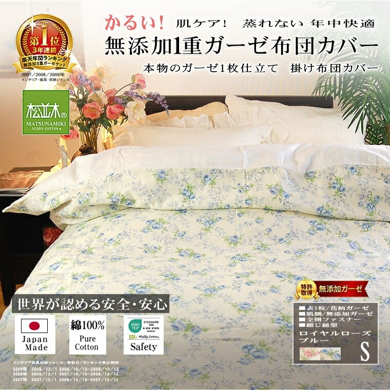 1�ť������ݤ����ĥ��С� *���󥰥�150��210* ������2��<br>�������Ĥˤ�OK���ڤ�������ʤ����ݤ��դȤ󥫥С� �۴�®�� ������OK ��100% ���ȥԡ����Ҵ�ȩ�� ȩ��ͥ����[̵ź��Nuddy Cotton(R)]����������