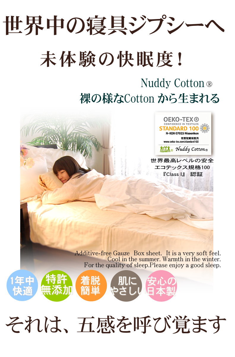 �ߤ��ä����Ƥ���ꡣ���פβ�̲��ȩ��ͥ���� ̵ź�á�Nuddy Cotton�ۥ������ܥå���������*���֥륵����140��200��30cm����100%���۴�®����������OK���������ۥ��ȥԡ����Ҵ�ȩ�ˤ�