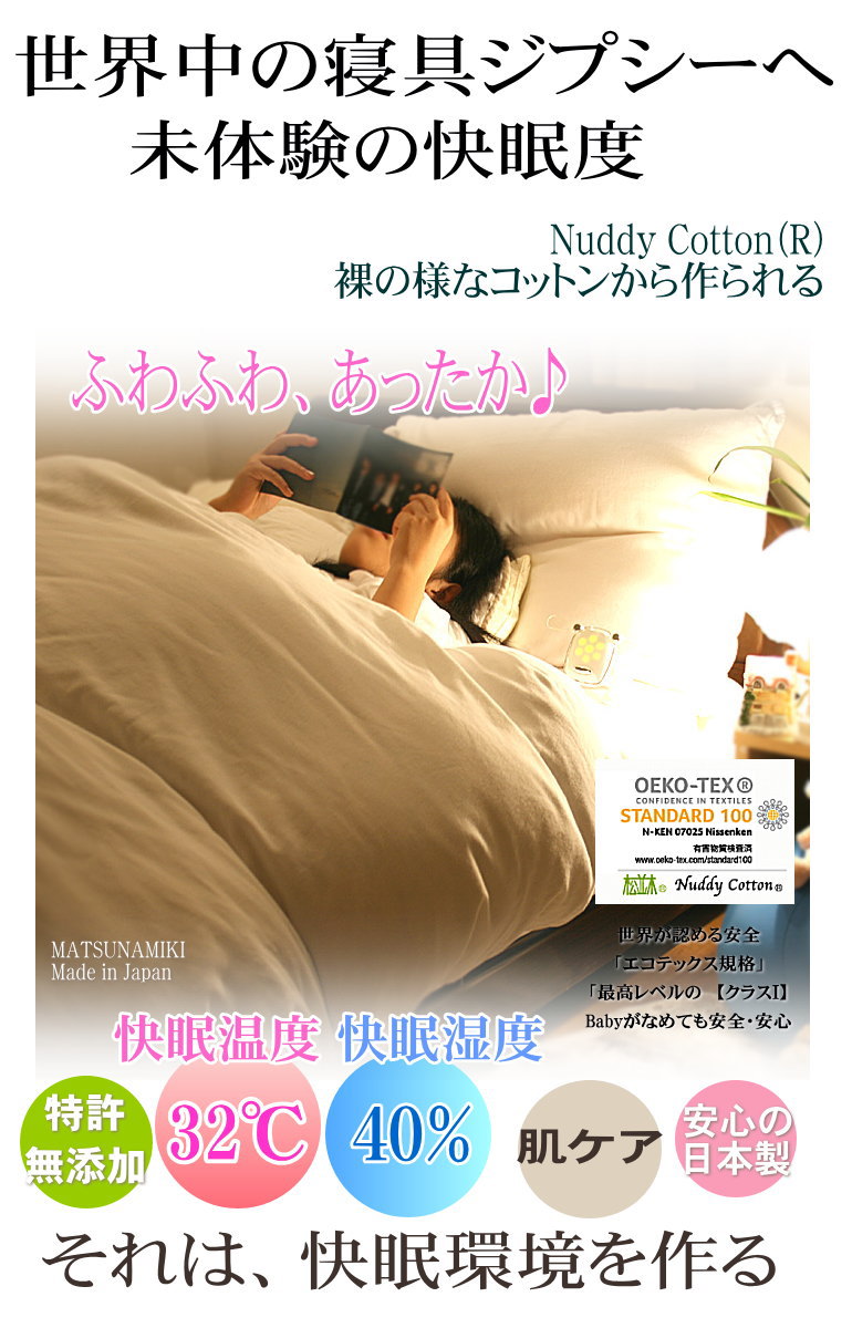 3�ť������ݤ����ĥ��С� *���󥰥�150��210* ���եۥ磻�� �ե���դ�<br>�������Ĥˤ�OK���Ȥ�����ʤ��ݤ��դȤ󥫥С� �۴�®�� ������OK ��100% ���ȥԡ����Ҵ�ȩ�� ȩ��ͥ����[̵ź��Nuddy Cotton(R)]����������